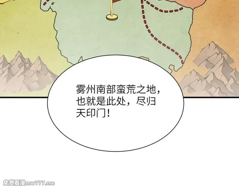 重生魔修，开局捡到一颗丧尸星球,第19话 受徒儿一拜,第138张