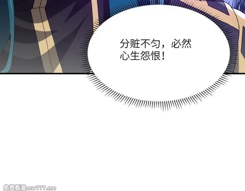 重生魔修，开局捡到一颗丧尸星球,第19话 受徒儿一拜,第143张
