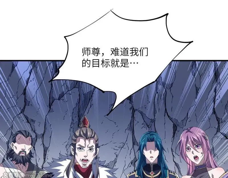 重生魔修，开局捡到一颗丧尸星球,第19话 受徒儿一拜,第144张