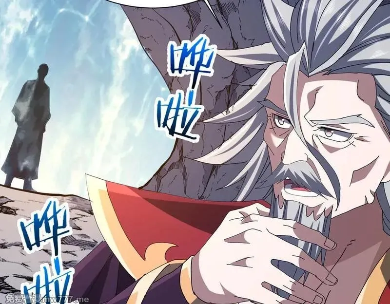 重生魔修，开局捡到一颗丧尸星球,第19话 受徒儿一拜,第148张