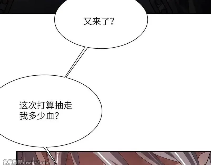 重生魔修，开局捡到一颗丧尸星球,第19话 受徒儿一拜,第18张