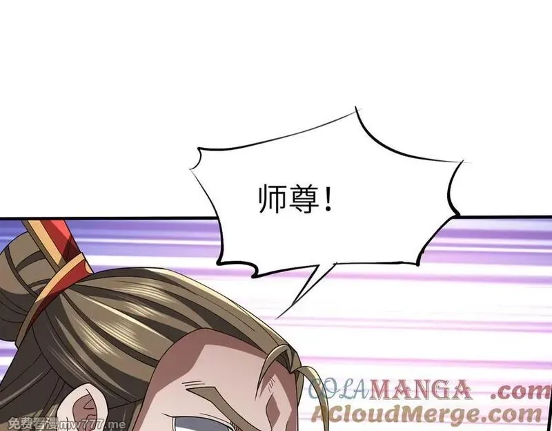 重生魔修，开局捡到一颗丧尸星球,第19话 受徒儿一拜,第21张
