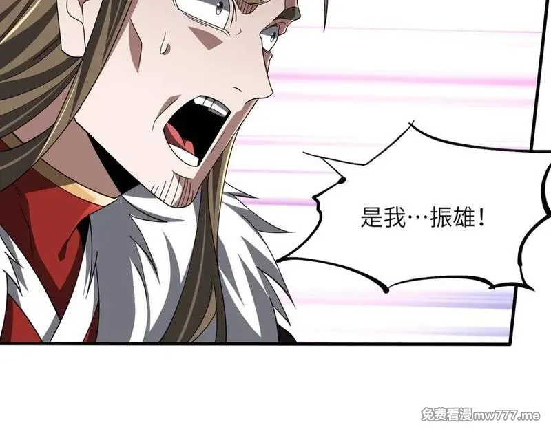 重生魔修，开局捡到一颗丧尸星球,第19话 受徒儿一拜,第22张