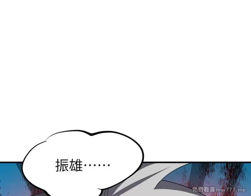 重生魔修，开局捡到一颗丧尸星球,第19话 受徒儿一拜,第23张