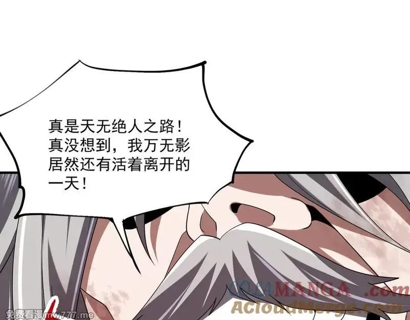 重生魔修，开局捡到一颗丧尸星球,第19话 受徒儿一拜,第29张