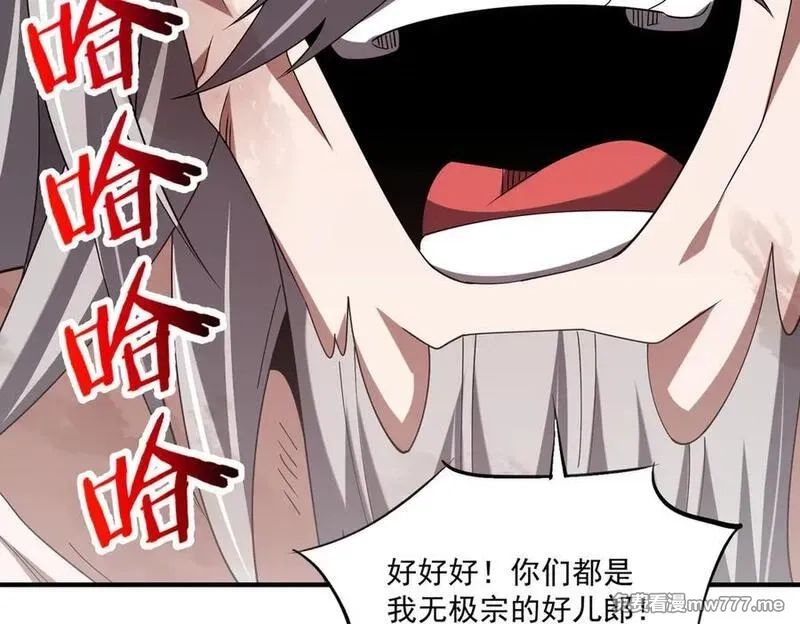 重生魔修，开局捡到一颗丧尸星球,第19话 受徒儿一拜,第30张