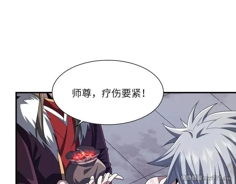 重生魔修，开局捡到一颗丧尸星球,第19话 受徒儿一拜,第34张