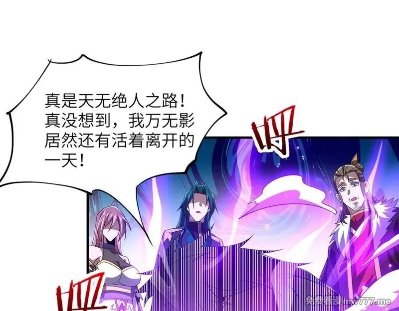 重生魔修，开局捡到一颗丧尸星球,第19话 受徒儿一拜,第39张