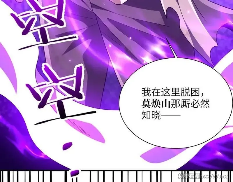 重生魔修，开局捡到一颗丧尸星球,第19话 受徒儿一拜,第44张