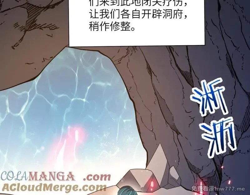 重生魔修，开局捡到一颗丧尸星球,第19话 受徒儿一拜,第49张