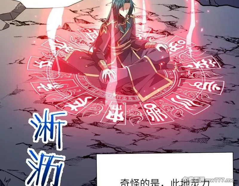 重生魔修，开局捡到一颗丧尸星球,第19话 受徒儿一拜,第50张