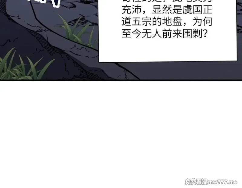重生魔修，开局捡到一颗丧尸星球,第19话 受徒儿一拜,第51张
