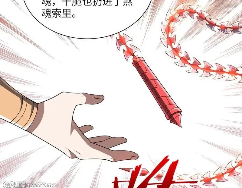 重生魔修，开局捡到一颗丧尸星球,第19话 受徒儿一拜,第55张