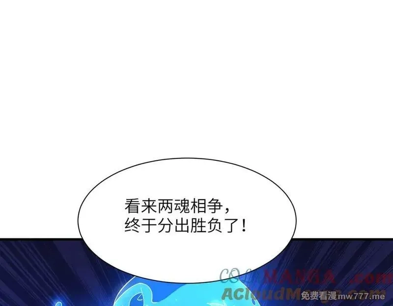 重生魔修，开局捡到一颗丧尸星球,第19话 受徒儿一拜,第57张
