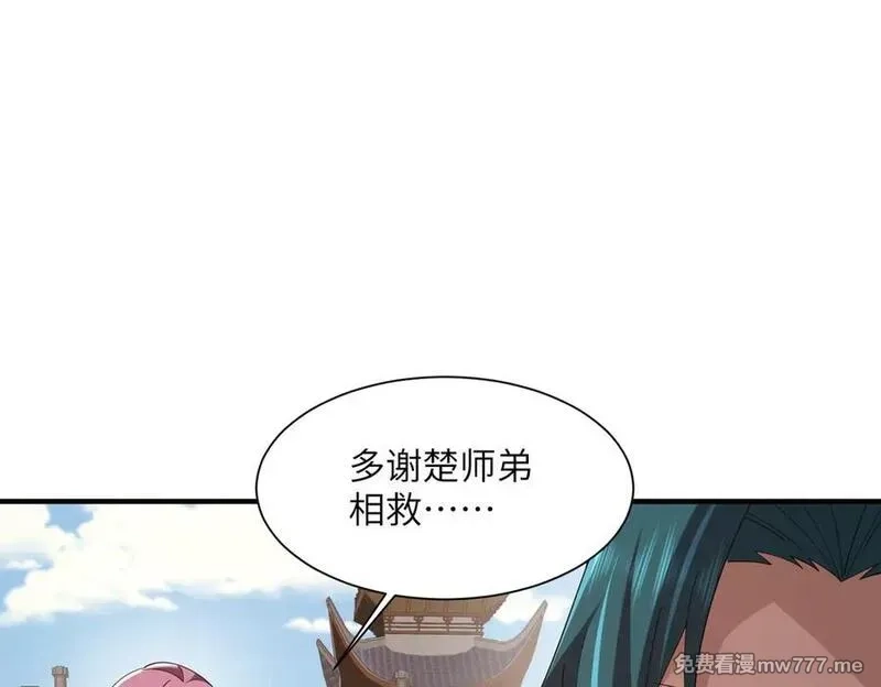 重生魔修，开局捡到一颗丧尸星球,第19话 受徒儿一拜,第6张