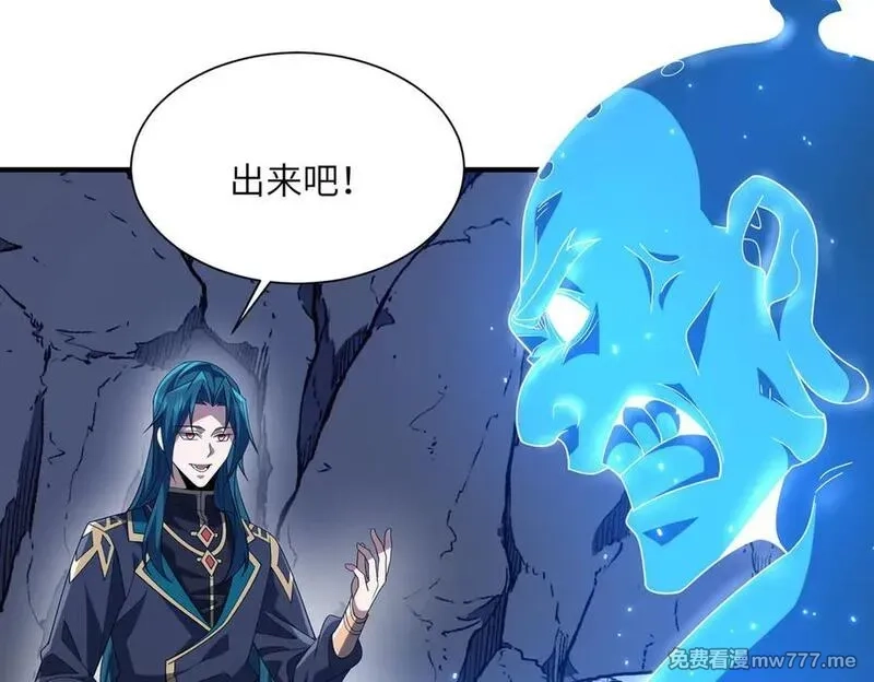 重生魔修，开局捡到一颗丧尸星球,第19话 受徒儿一拜,第60张