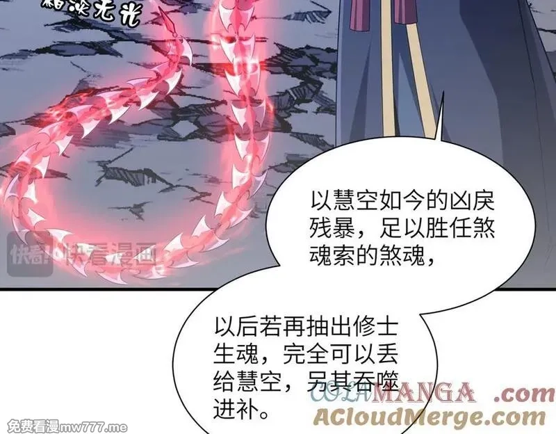 重生魔修，开局捡到一颗丧尸星球,第19话 受徒儿一拜,第73张