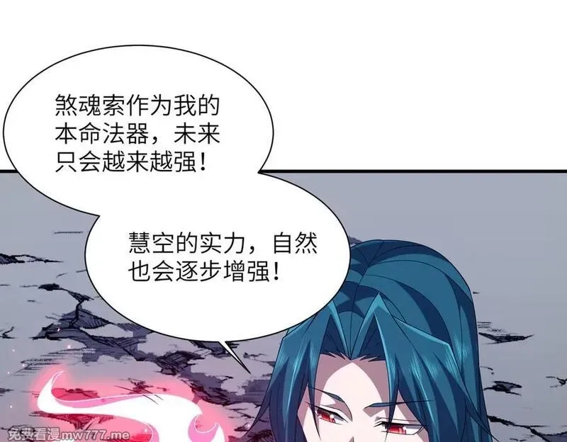 重生魔修，开局捡到一颗丧尸星球,第19话 受徒儿一拜,第75张