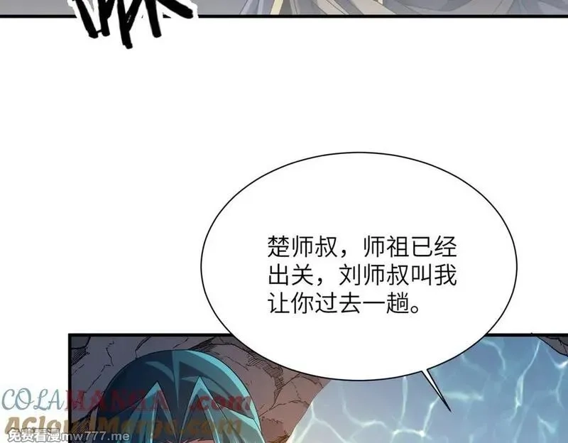 重生魔修，开局捡到一颗丧尸星球,第19话 受徒儿一拜,第77张
