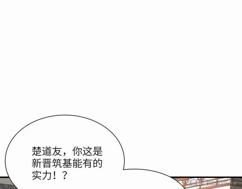 重生魔修，开局捡到一颗丧尸星球,第19话 受徒儿一拜,第8张