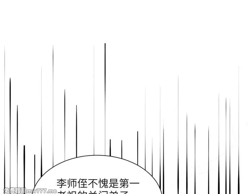 重生魔修，开局捡到一颗丧尸星球,第19话 受徒儿一拜,第80张