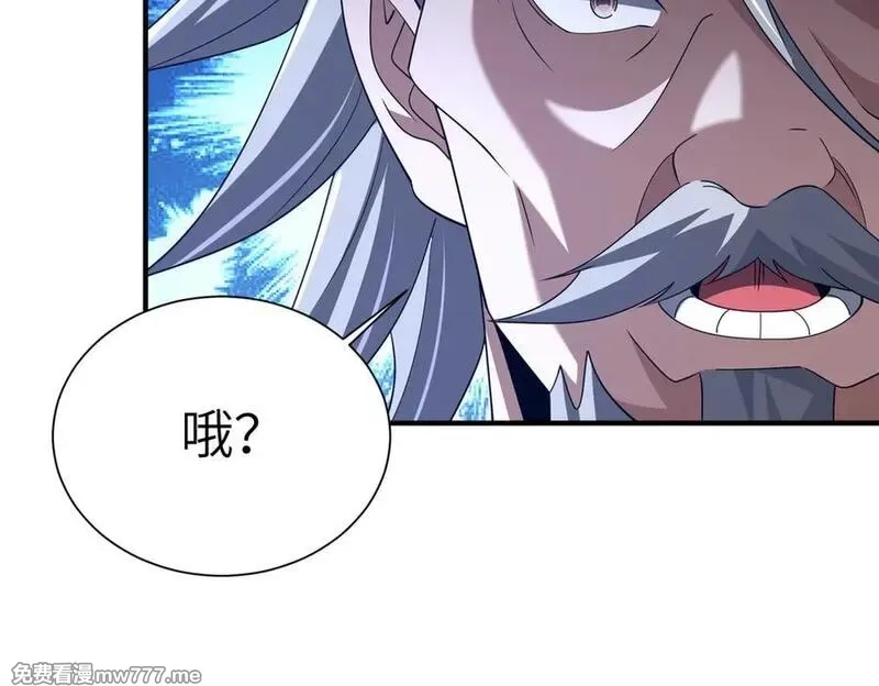 重生魔修，开局捡到一颗丧尸星球,第19话 受徒儿一拜,第88张