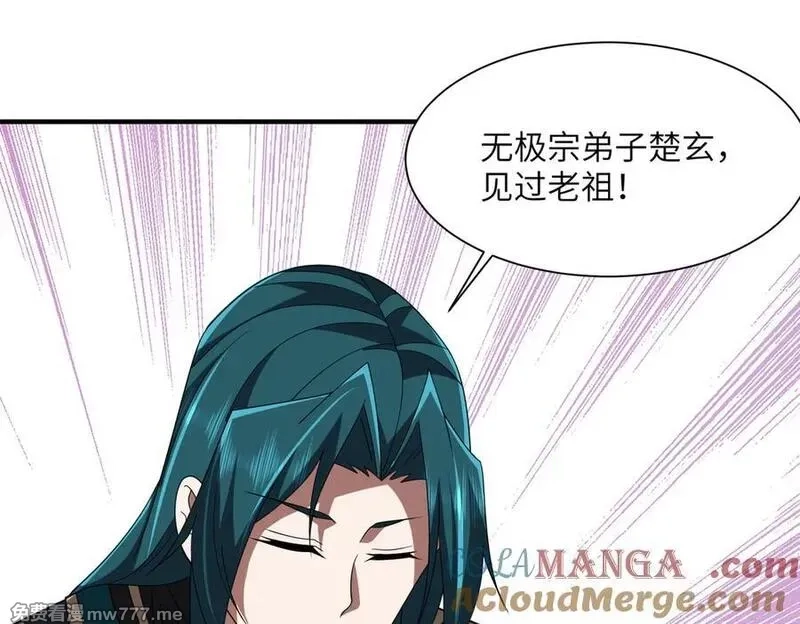重生魔修，开局捡到一颗丧尸星球,第19话 受徒儿一拜,第93张