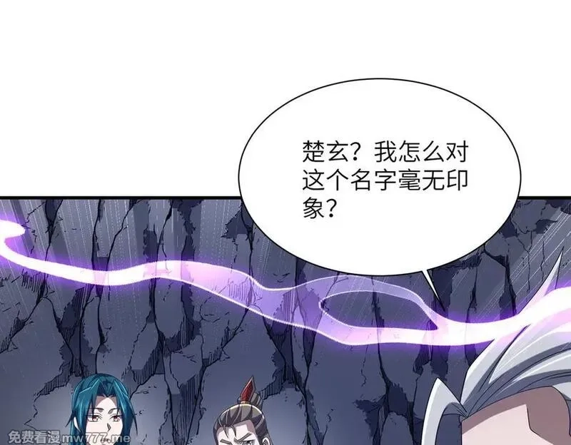 重生魔修，开局捡到一颗丧尸星球,第19话 受徒儿一拜,第96张