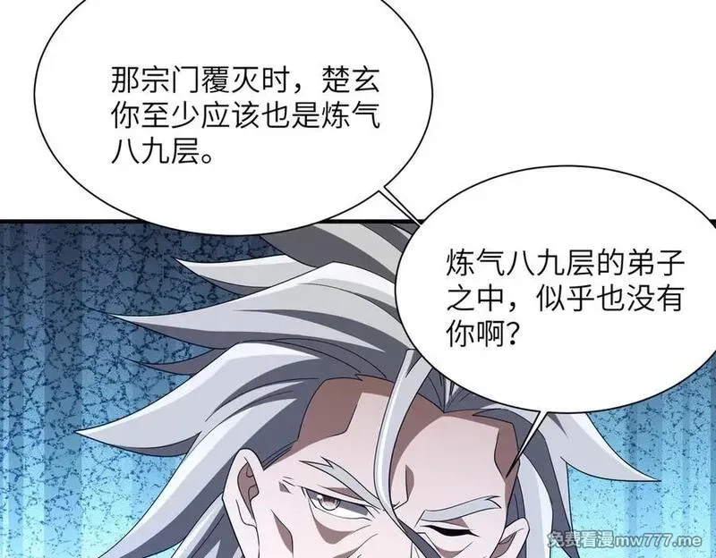 重生魔修，开局捡到一颗丧尸星球,第19话 受徒儿一拜,第99张
