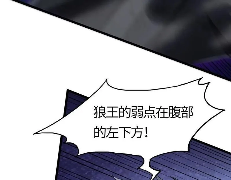 刷怪成神：我打穿了人类禁区！,第6话 一剑冲天！武侯级强者惊现！,第103张