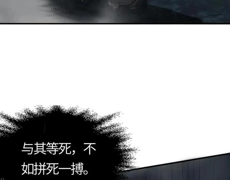 刷怪成神：我打穿了人类禁区！,第6话 一剑冲天！武侯级强者惊现！,第11张