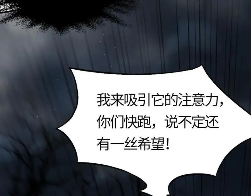 刷怪成神：我打穿了人类禁区！,第6话 一剑冲天！武侯级强者惊现！,第12张