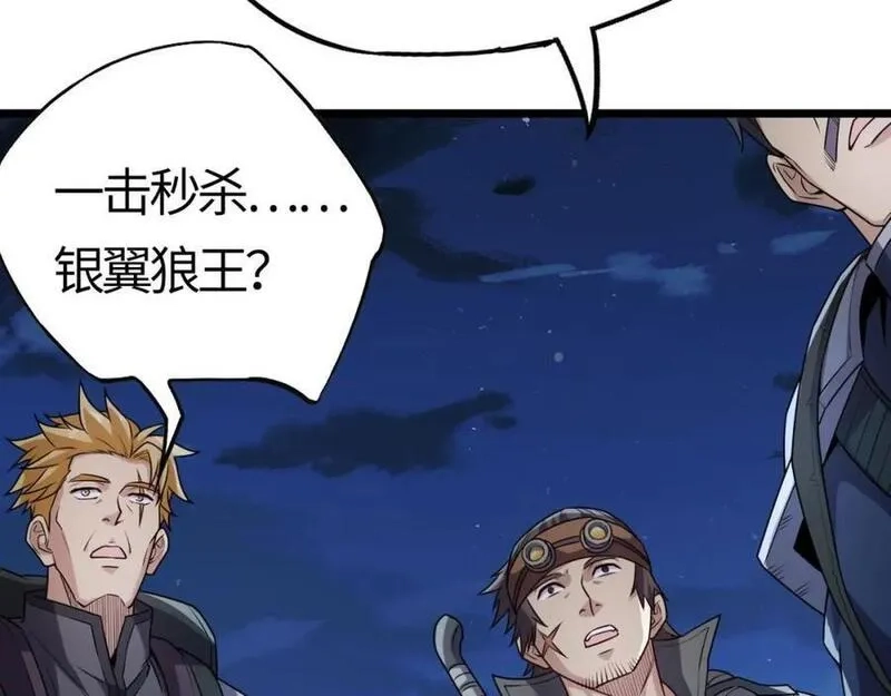 刷怪成神：我打穿了人类禁区！,第6话 一剑冲天！武侯级强者惊现！,第135张