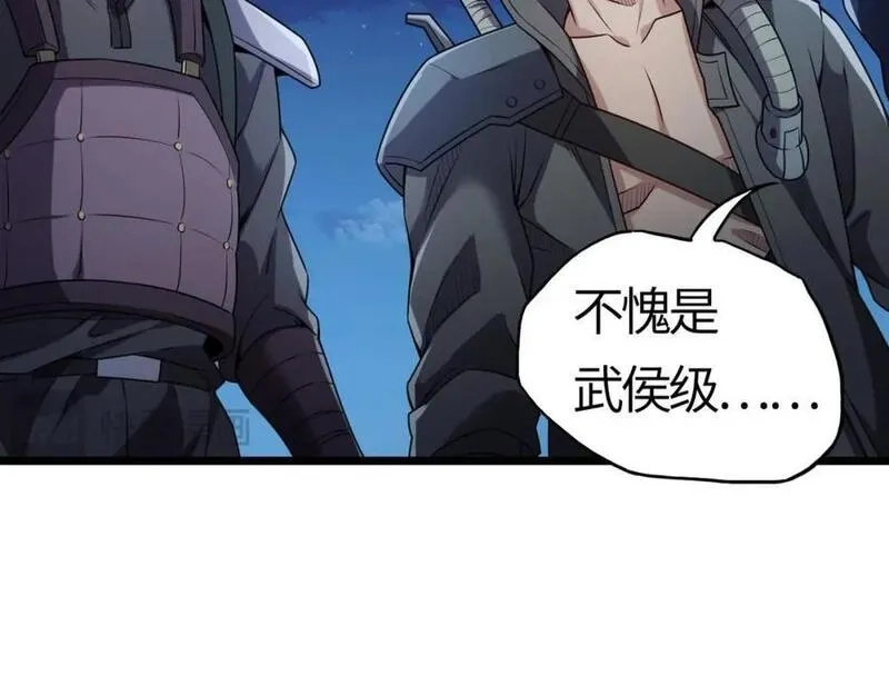 刷怪成神：我打穿了人类禁区！,第6话 一剑冲天！武侯级强者惊现！,第136张