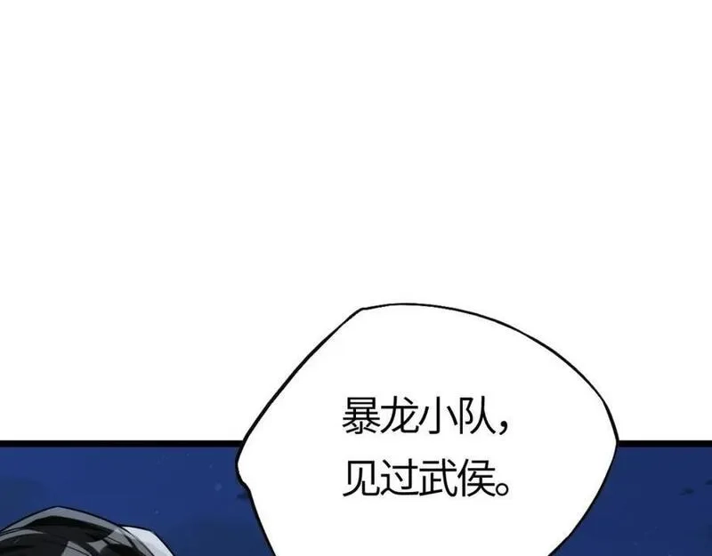刷怪成神：我打穿了人类禁区！,第6话 一剑冲天！武侯级强者惊现！,第143张