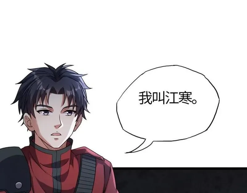 刷怪成神：我打穿了人类禁区！,第6话 一剑冲天！武侯级强者惊现！,第148张