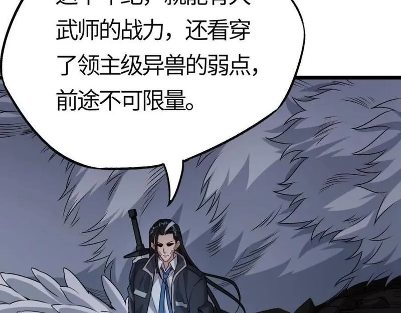 刷怪成神：我打穿了人类禁区！,第6话 一剑冲天！武侯级强者惊现！,第151张