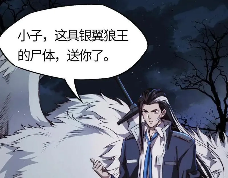 刷怪成神：我打穿了人类禁区！,第6话 一剑冲天！武侯级强者惊现！,第155张
