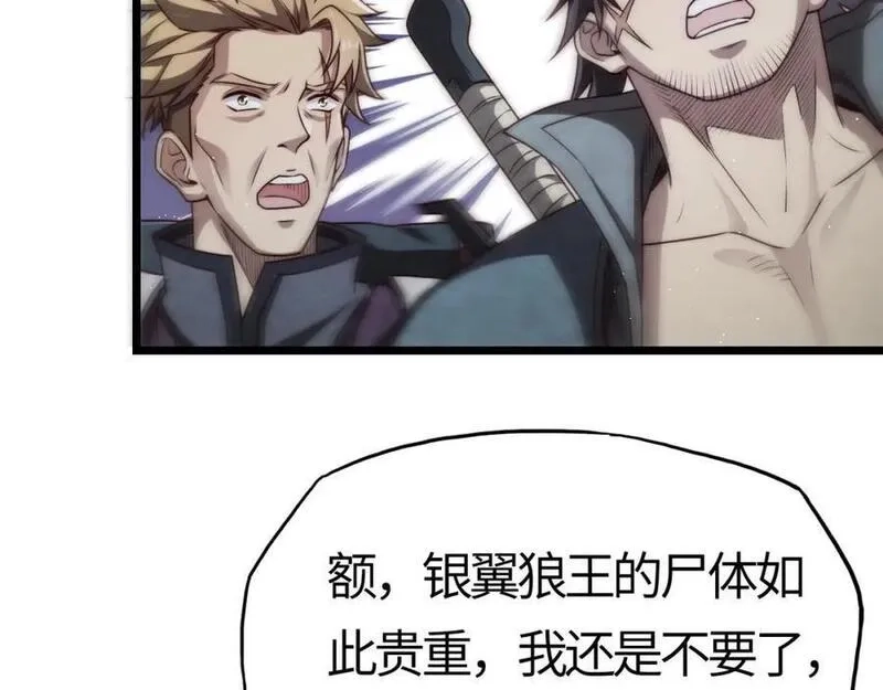 刷怪成神：我打穿了人类禁区！,第6话 一剑冲天！武侯级强者惊现！,第159张