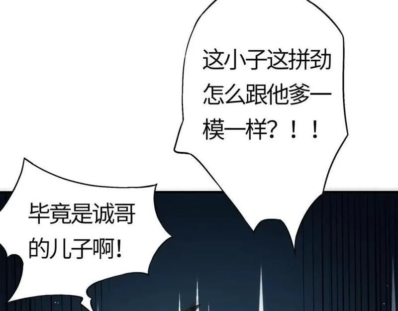 刷怪成神：我打穿了人类禁区！,第6话 一剑冲天！武侯级强者惊现！,第16张