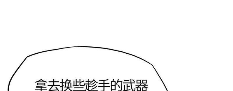 刷怪成神：我打穿了人类禁区！,第6话 一剑冲天！武侯级强者惊现！,第162张