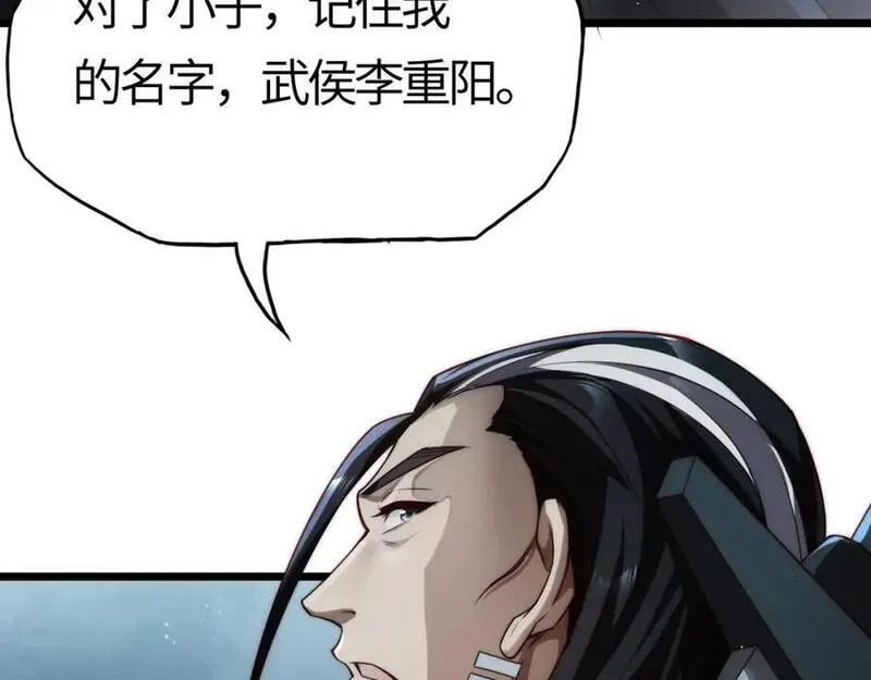 刷怪成神：我打穿了人类禁区！,第6话 一剑冲天！武侯级强者惊现！,第167张