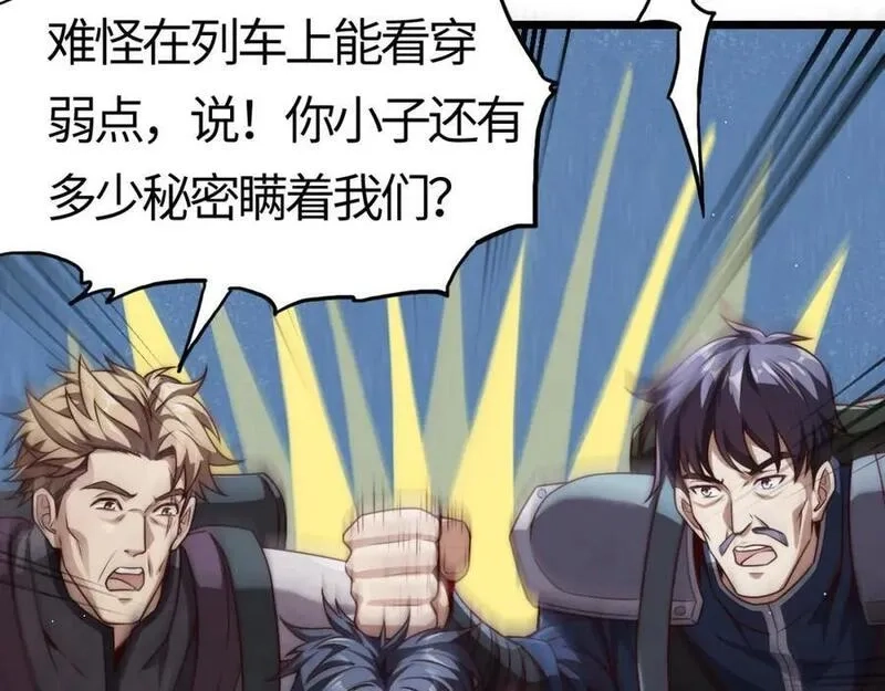 刷怪成神：我打穿了人类禁区！,第6话 一剑冲天！武侯级强者惊现！,第172张