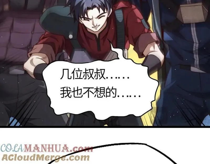 刷怪成神：我打穿了人类禁区！,第6话 一剑冲天！武侯级强者惊现！,第173张