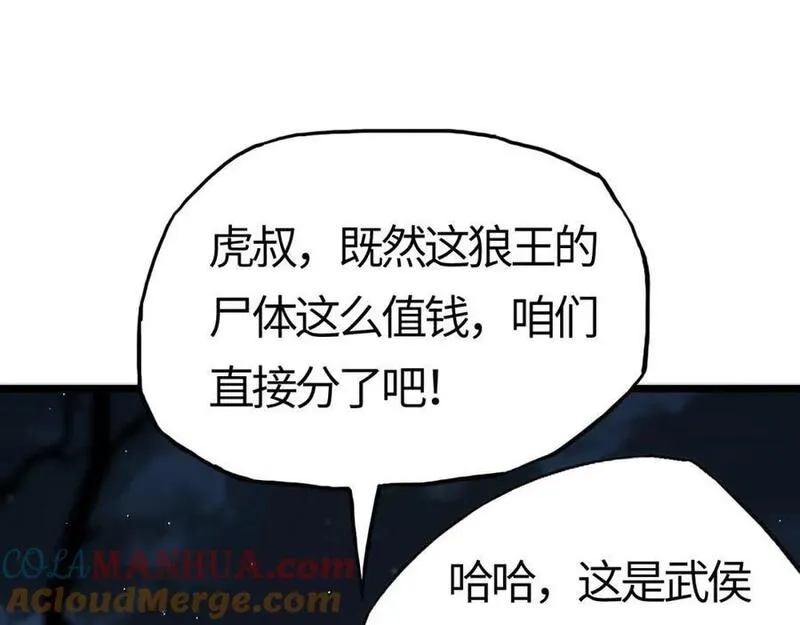 刷怪成神：我打穿了人类禁区！,第6话 一剑冲天！武侯级强者惊现！,第177张