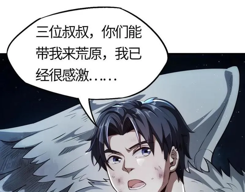 刷怪成神：我打穿了人类禁区！,第6话 一剑冲天！武侯级强者惊现！,第180张