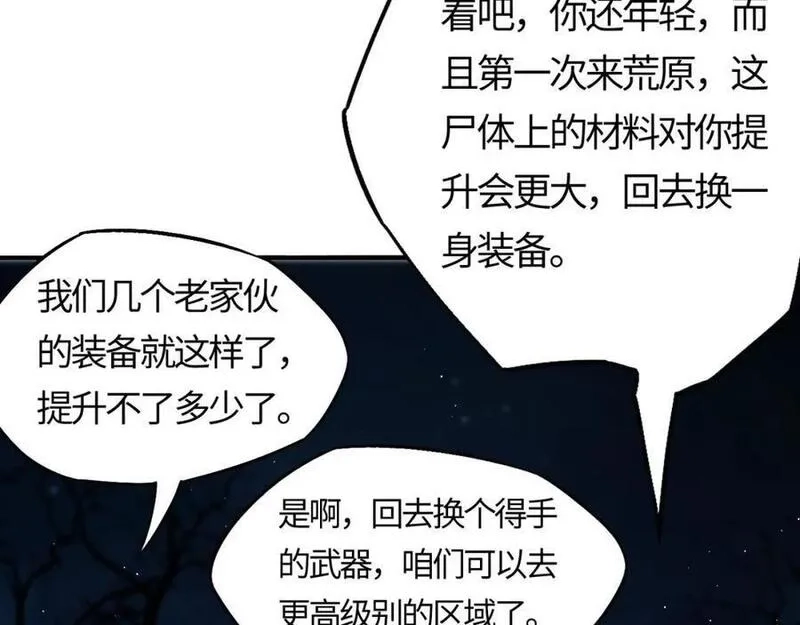 刷怪成神：我打穿了人类禁区！,第6话 一剑冲天！武侯级强者惊现！,第182张