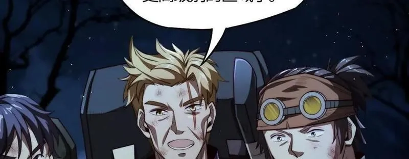 刷怪成神：我打穿了人类禁区！,第6话 一剑冲天！武侯级强者惊现！,第183张