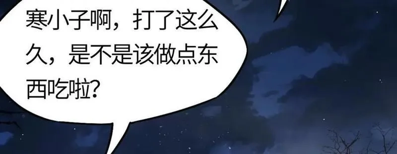 刷怪成神：我打穿了人类禁区！,第6话 一剑冲天！武侯级强者惊现！,第187张