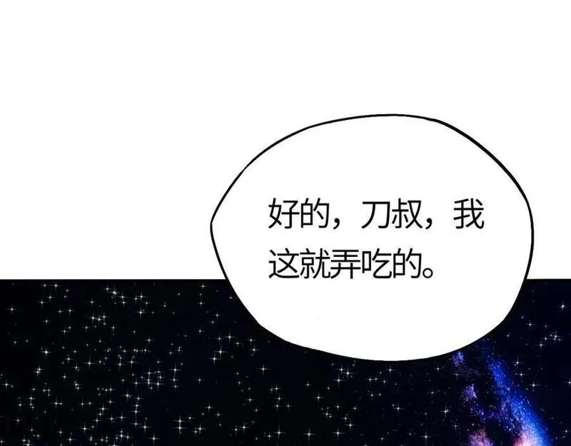 刷怪成神：我打穿了人类禁区！,第6话 一剑冲天！武侯级强者惊现！,第192张